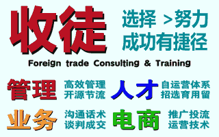 招收徒弟